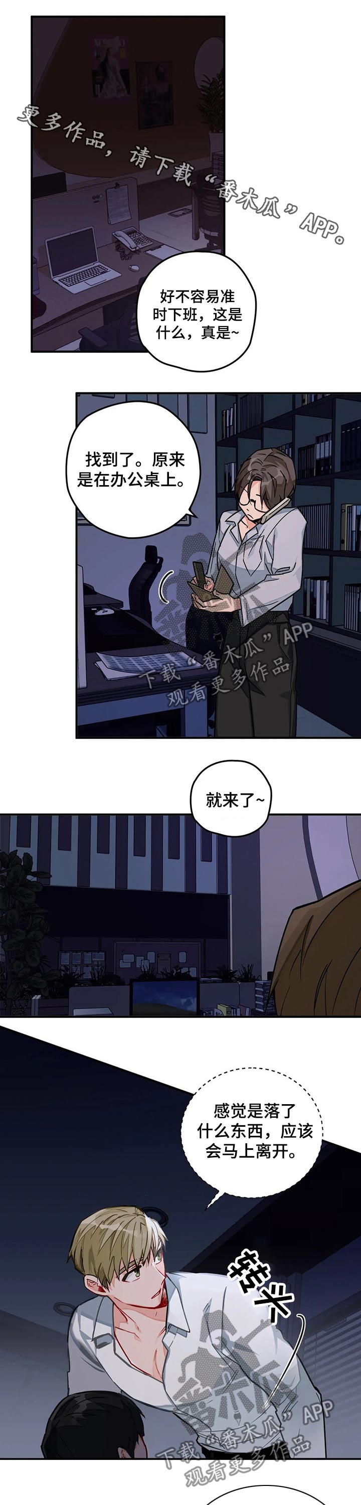 第20章：办公室0