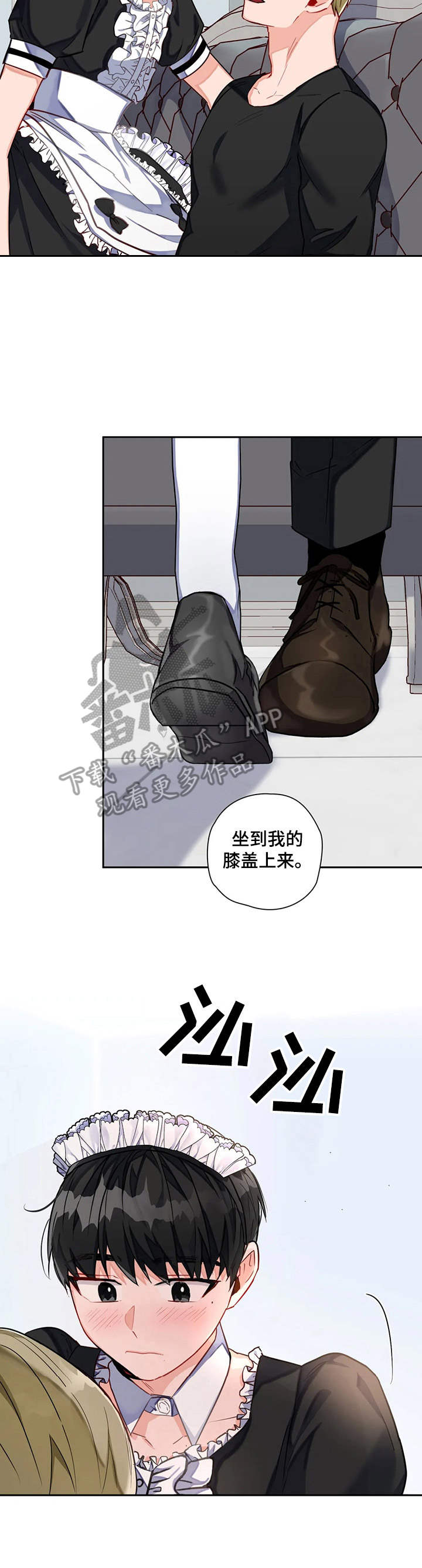 第12章：女仆7