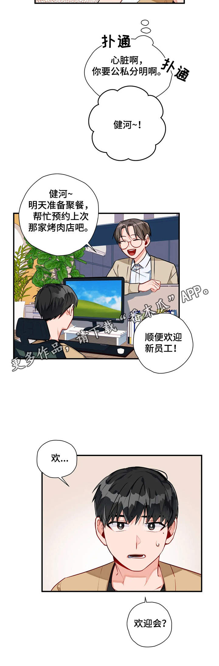 第6章：聚餐7