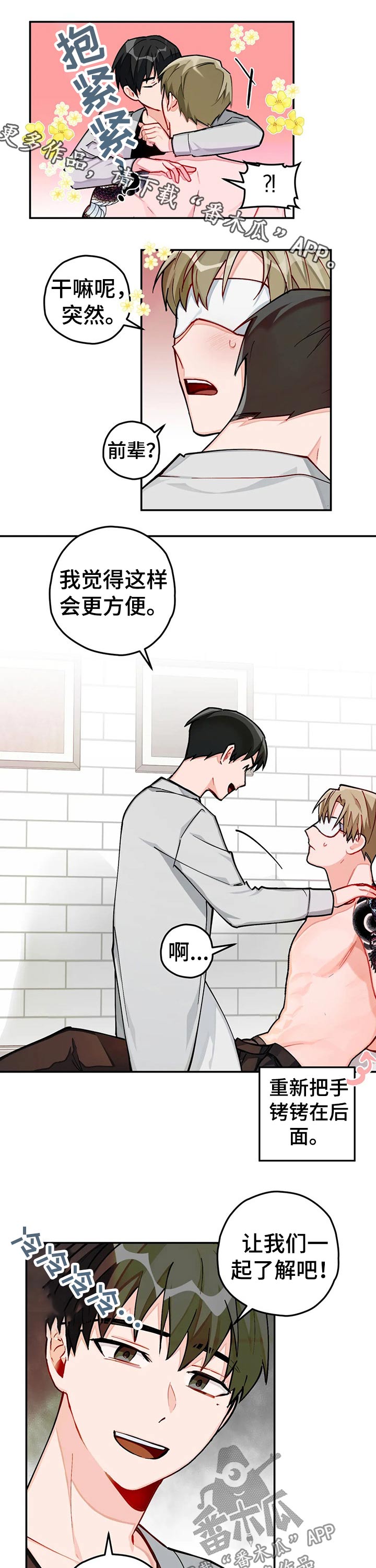 第38章：有趣0