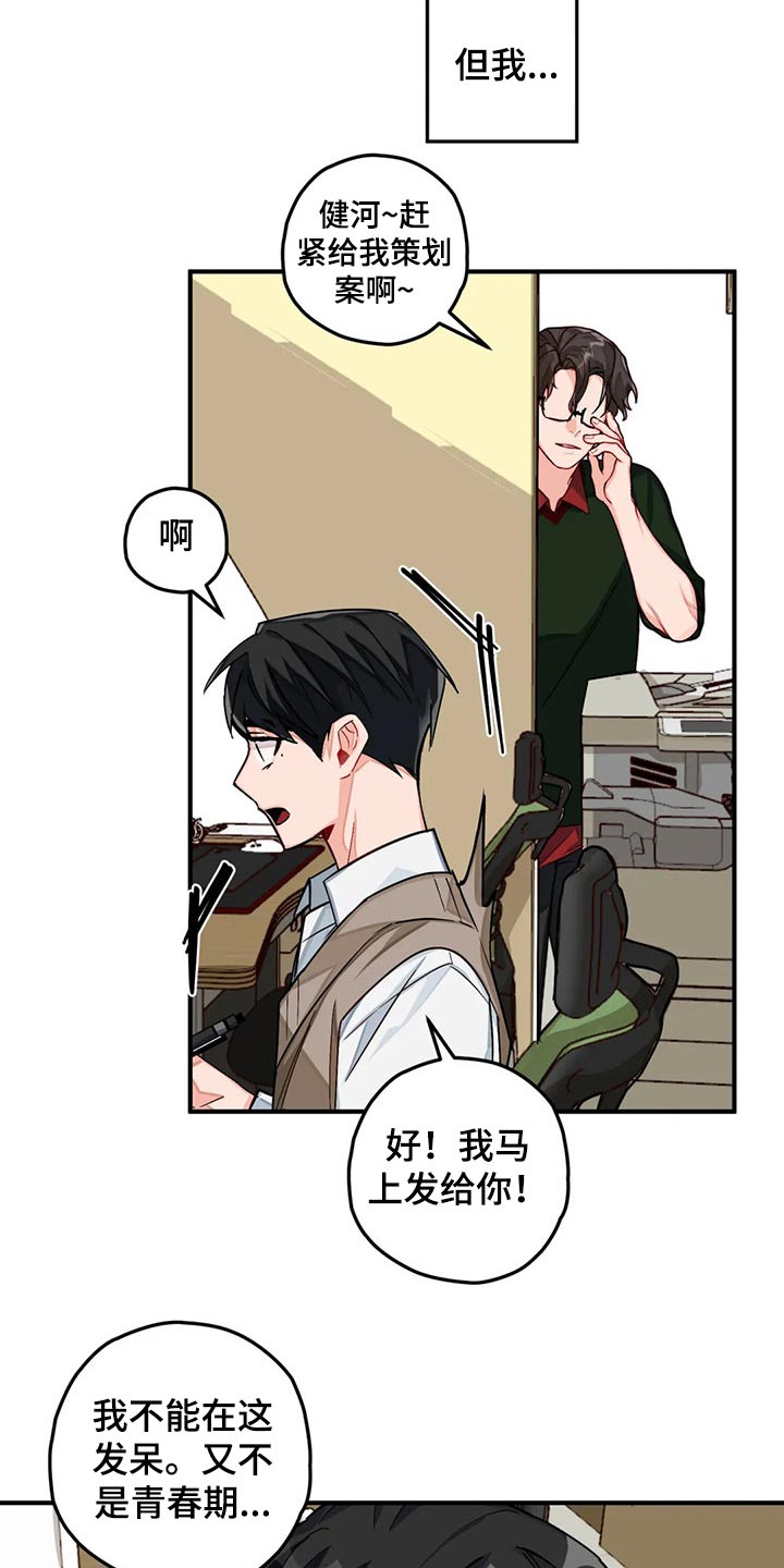 第42章：回国15