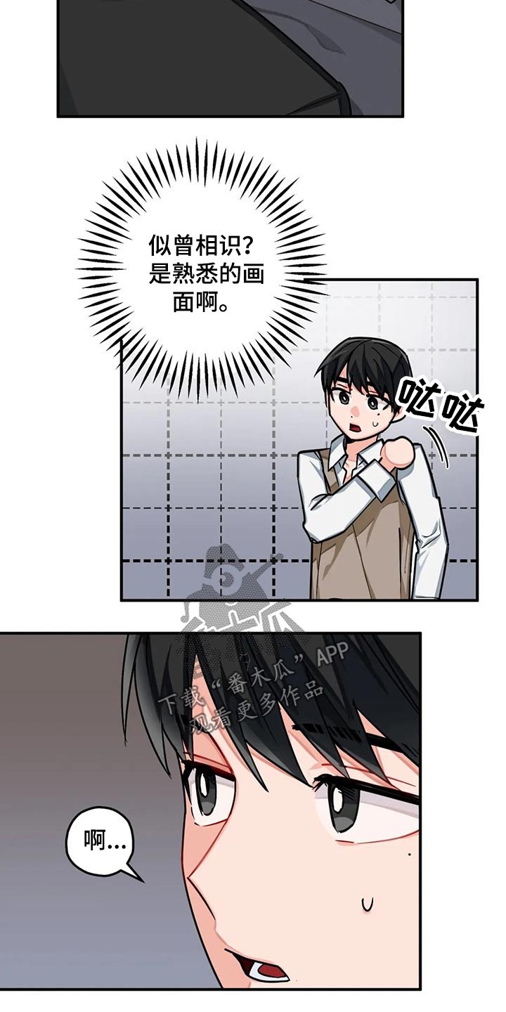 第44章：往事6