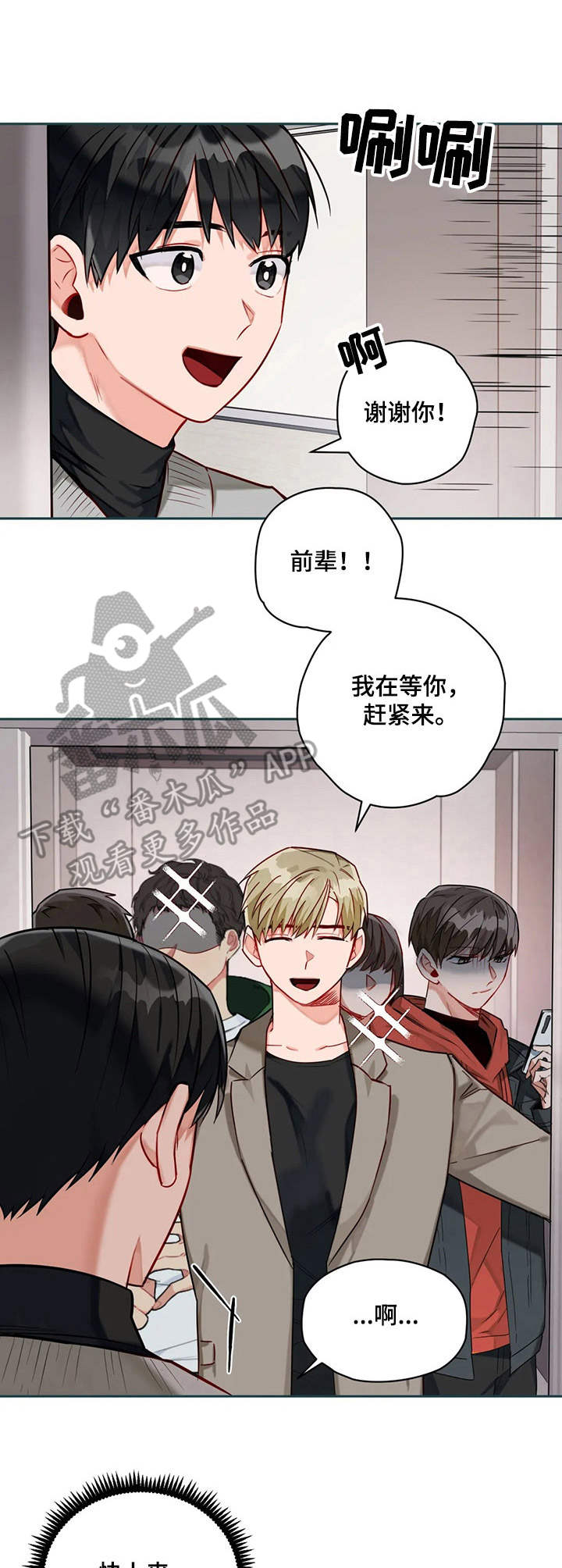 第9章：一起行动2