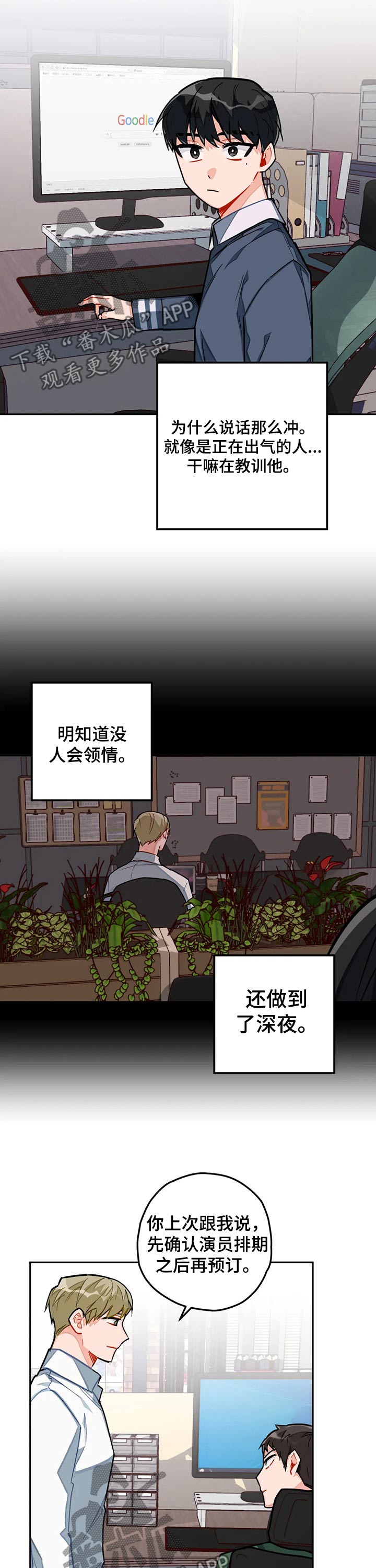 第24章：新来的职员8