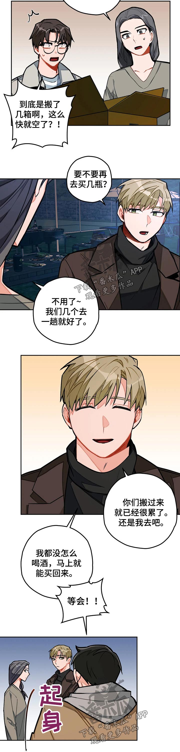第29章：圆场1