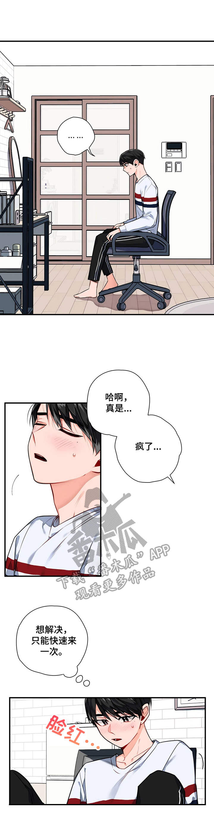 第5章：新人1