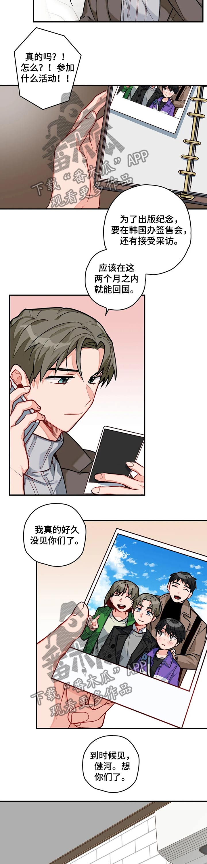 第16章：回国7
