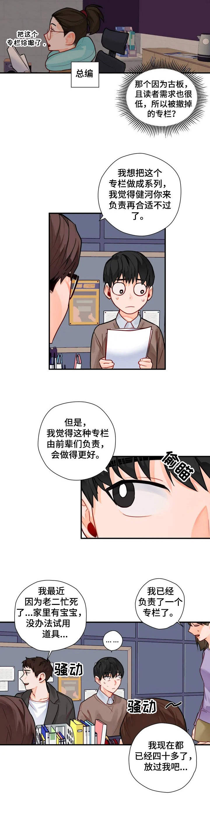 第1章：平凡人9