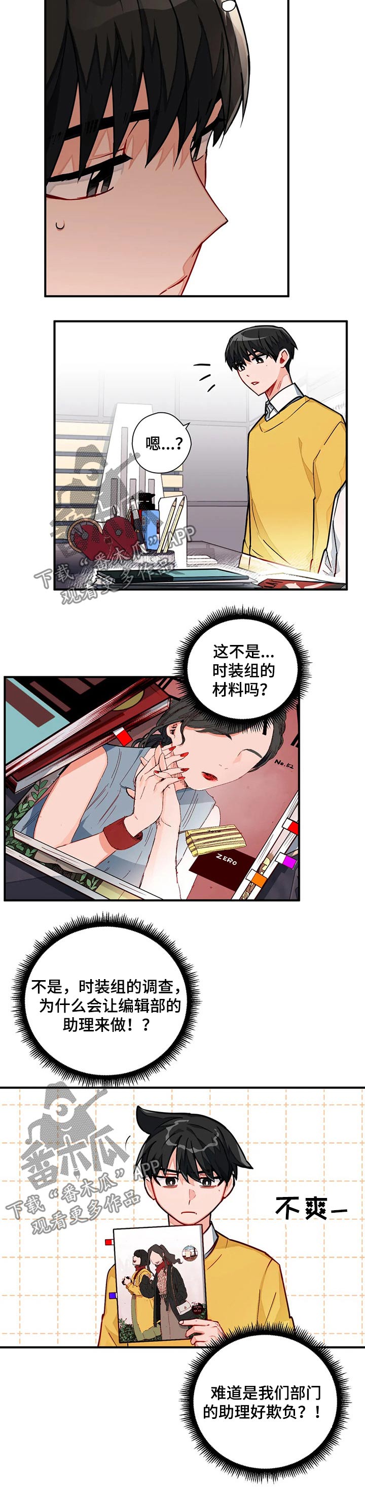 第18章：圈套3
