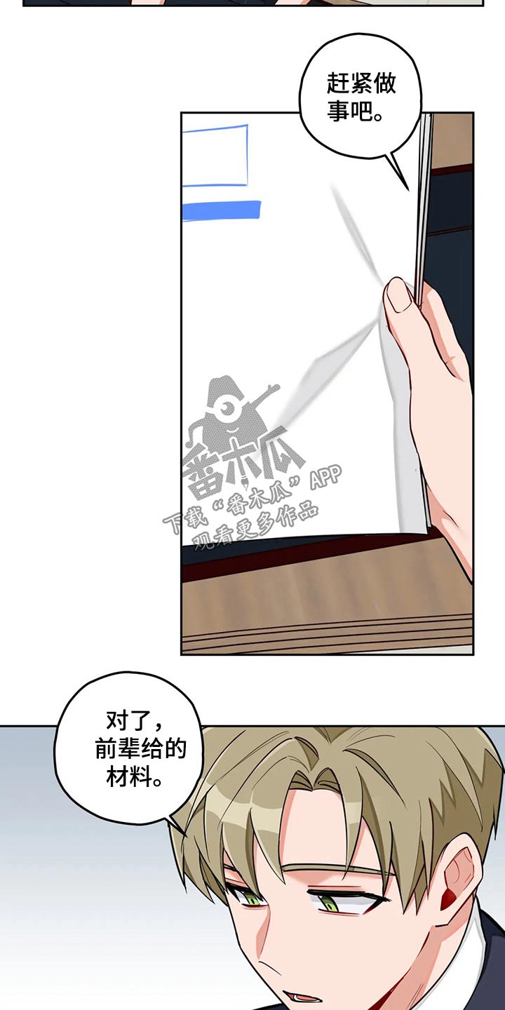 第54章：很忙16