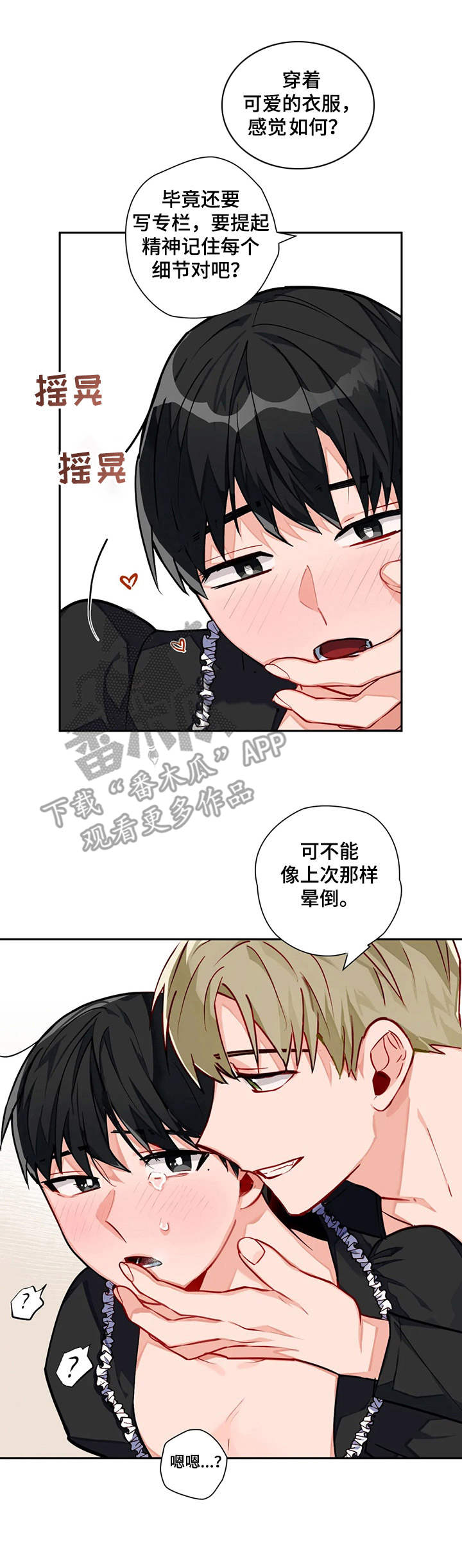 第14章：提起精神10