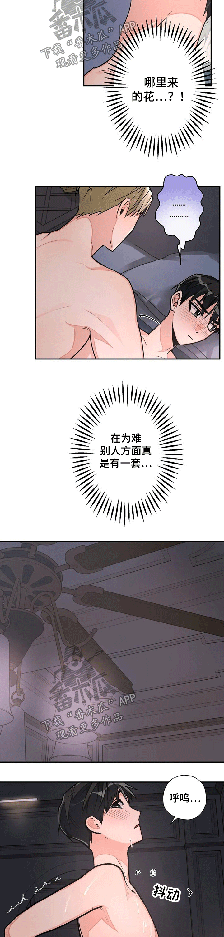 第34章：前辈3