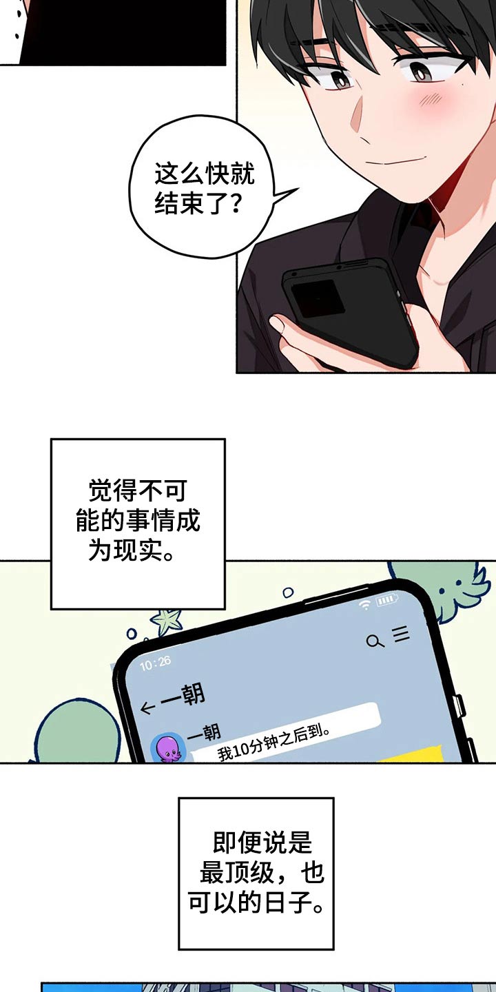 第59章：告别2