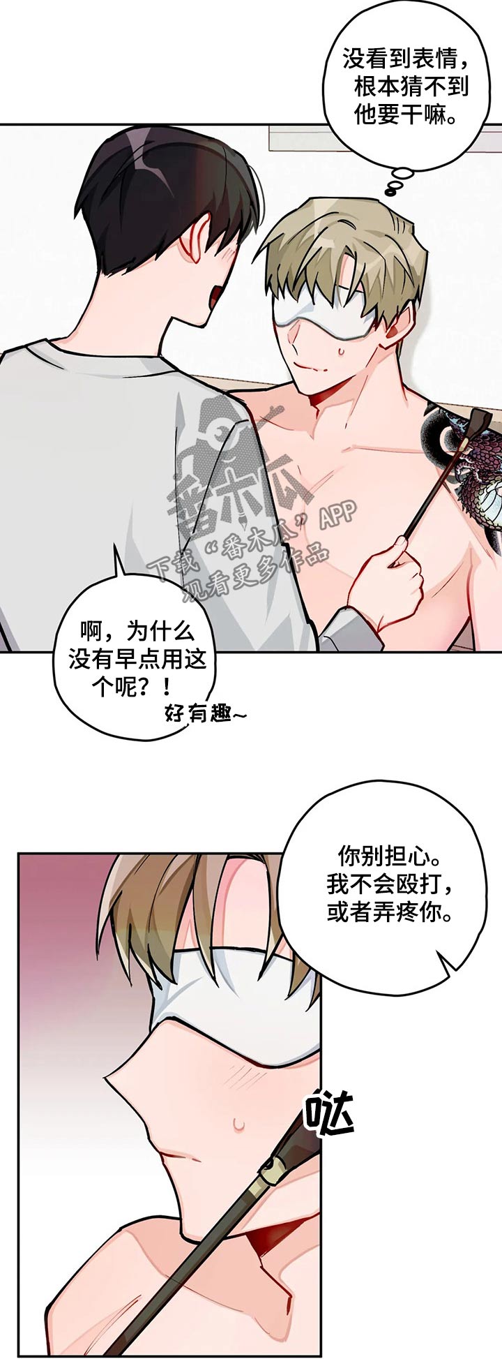 第38章：有趣4