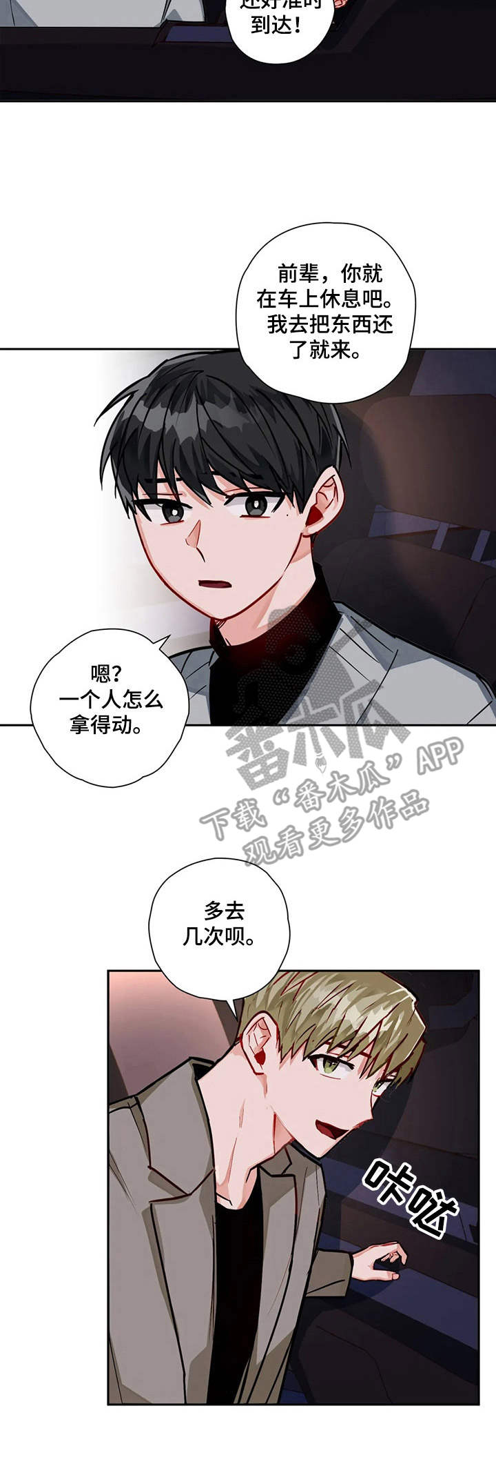 第15章：为了你2