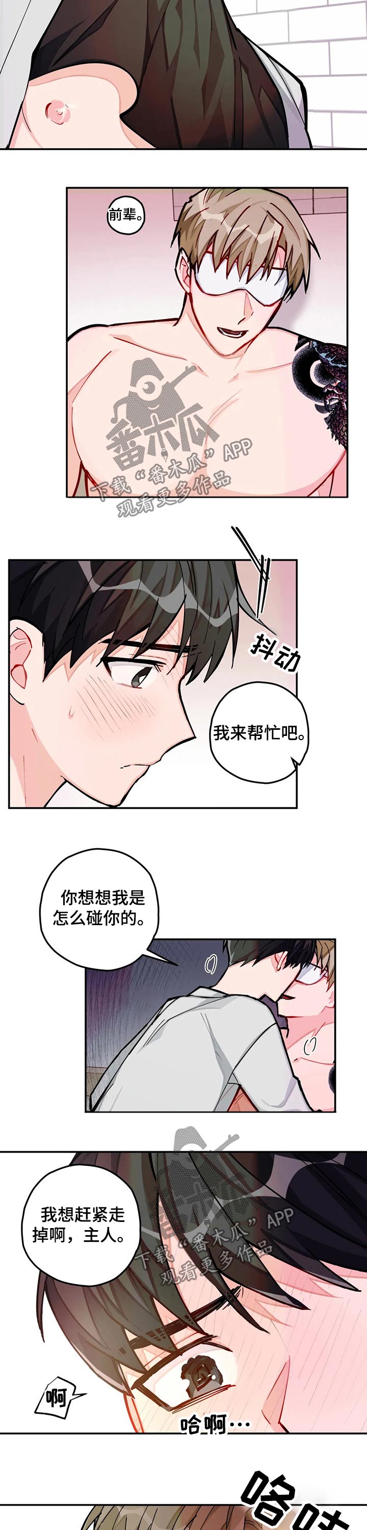 第38章：有趣7