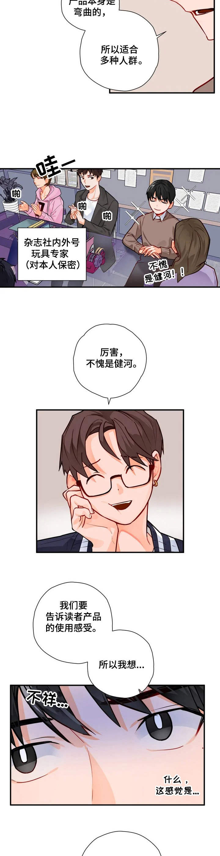 第1章：平凡人7
