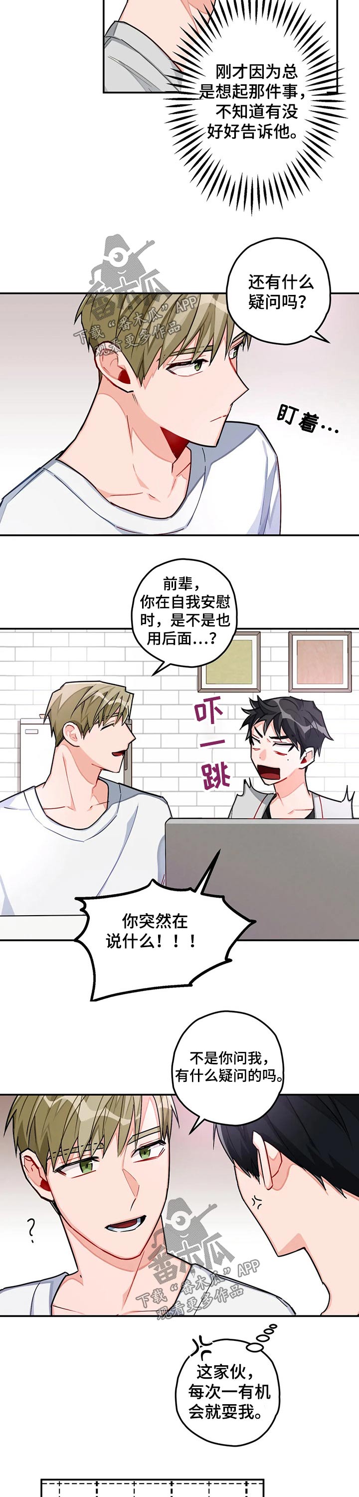 第37章：玩耍2