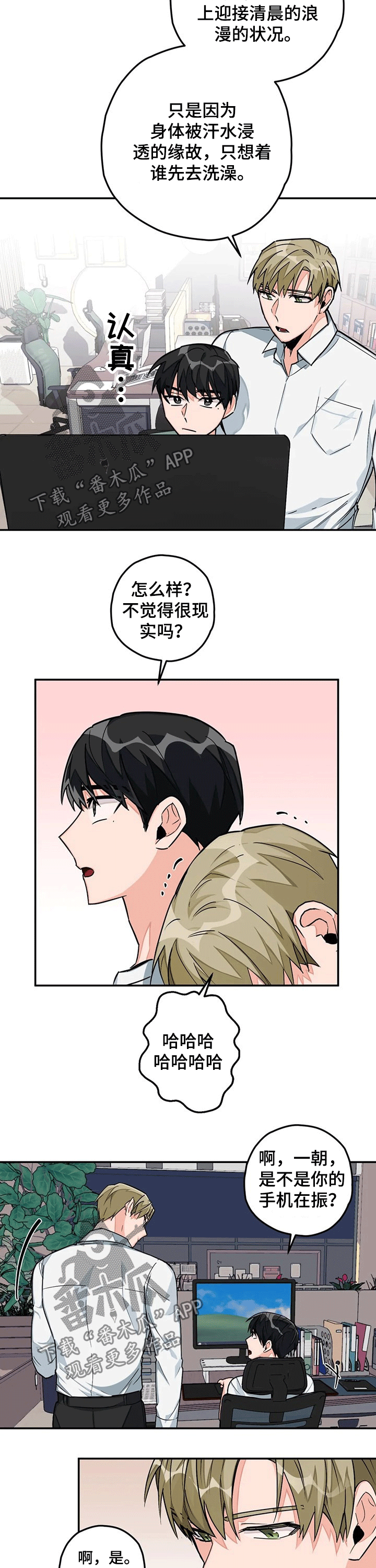 第35章：来电6