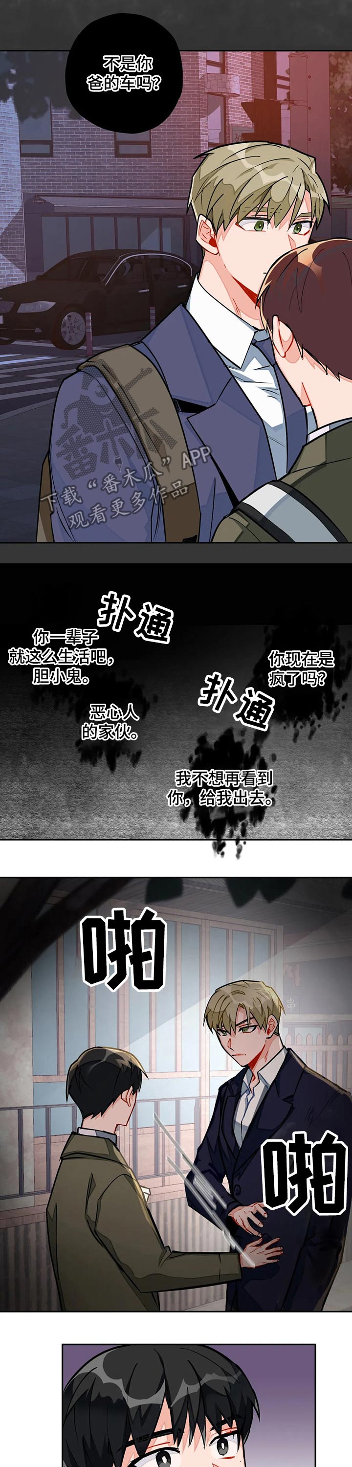 第25章：一起吃饭9