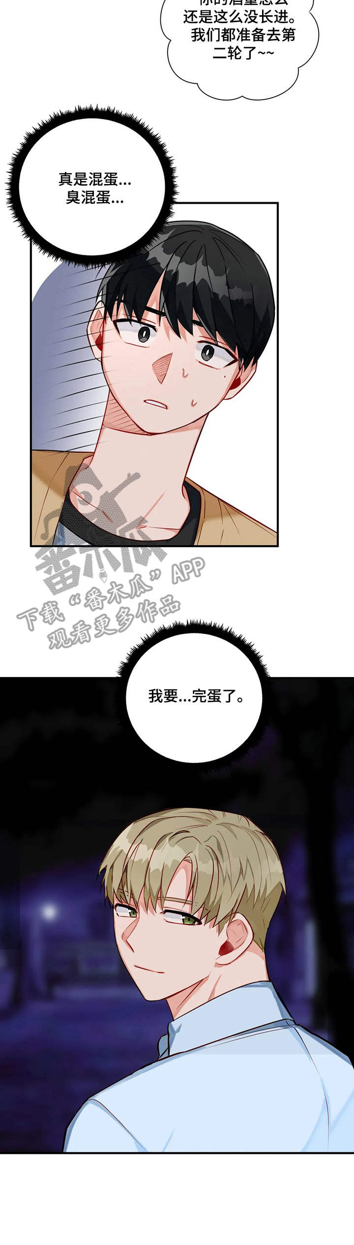 第8章：提议6