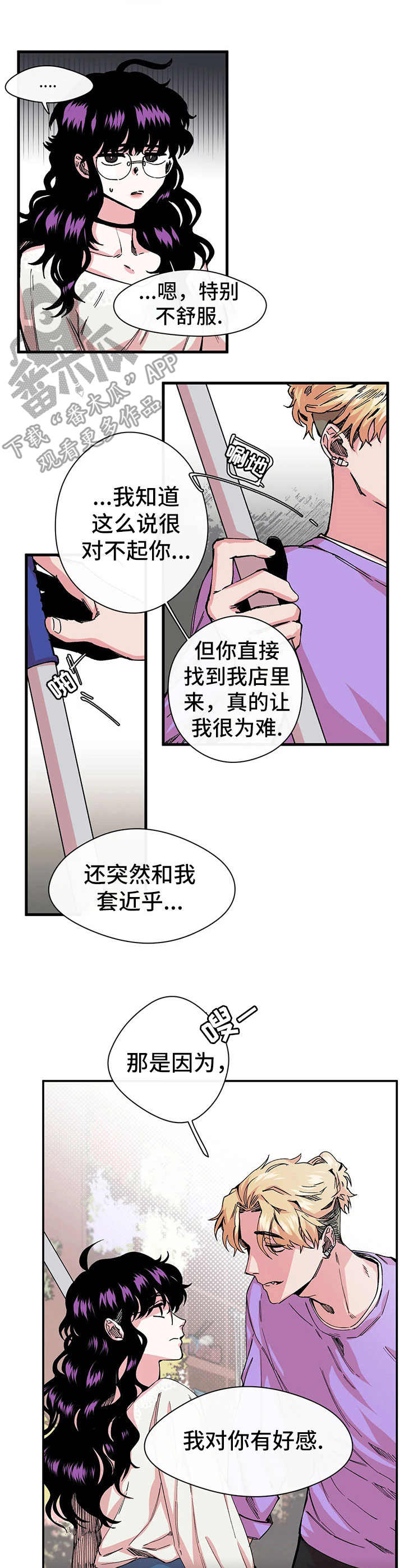 第10章：另一面7