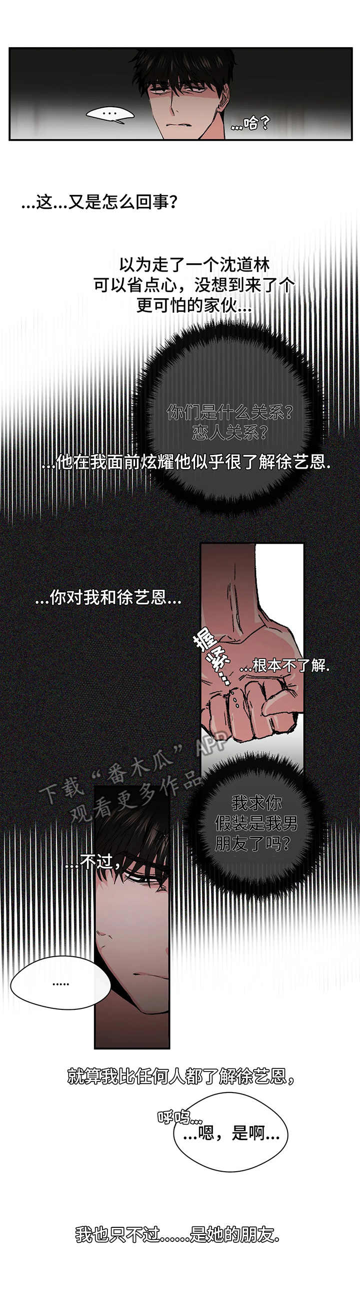 第16章：对手9