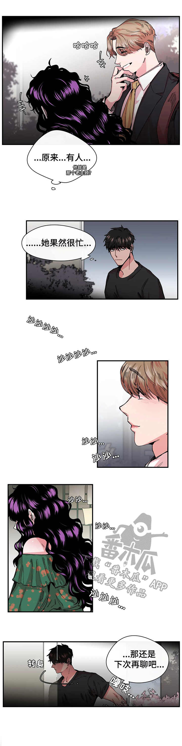 第17章：黑手6