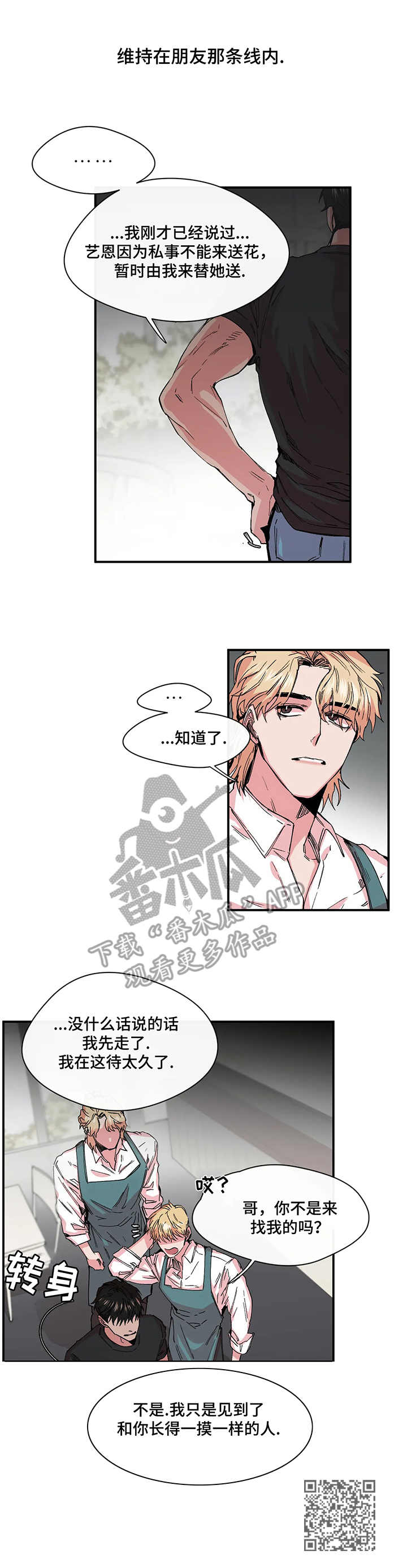 第16章：对手10