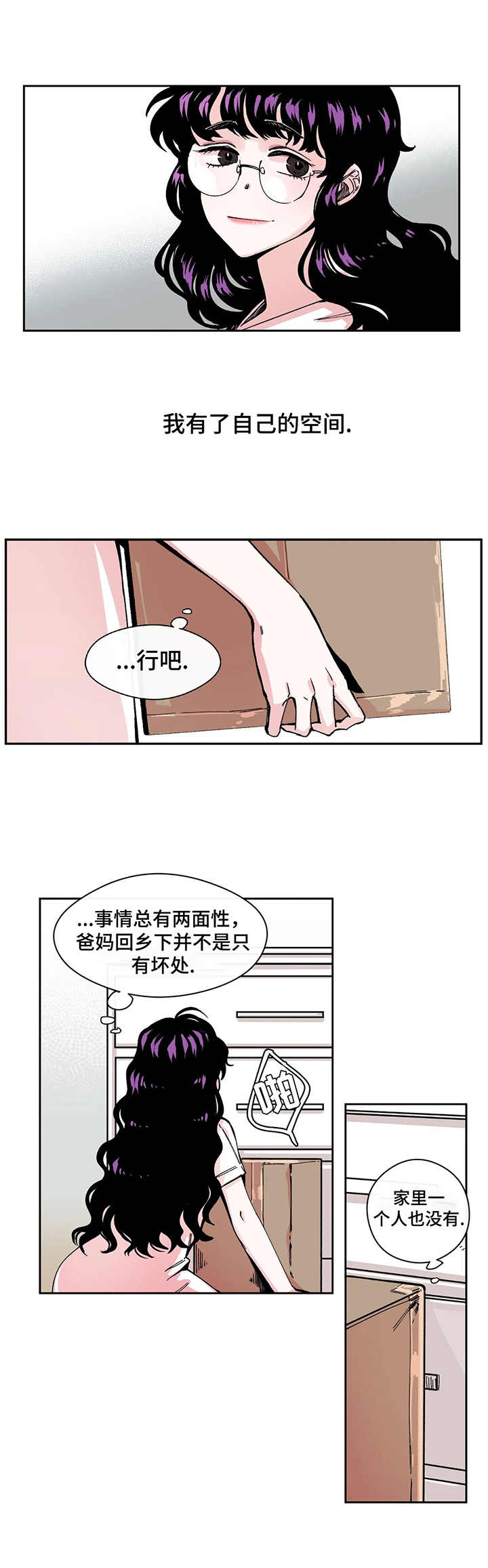 第3章：行李5