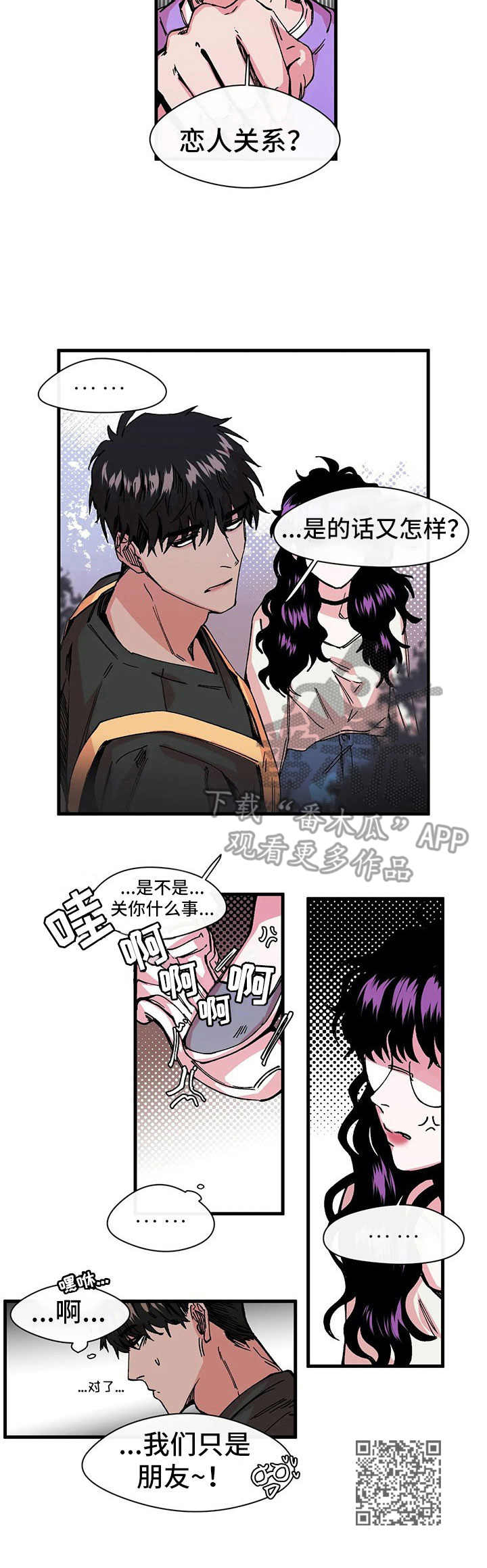 第9章：献殷勤12