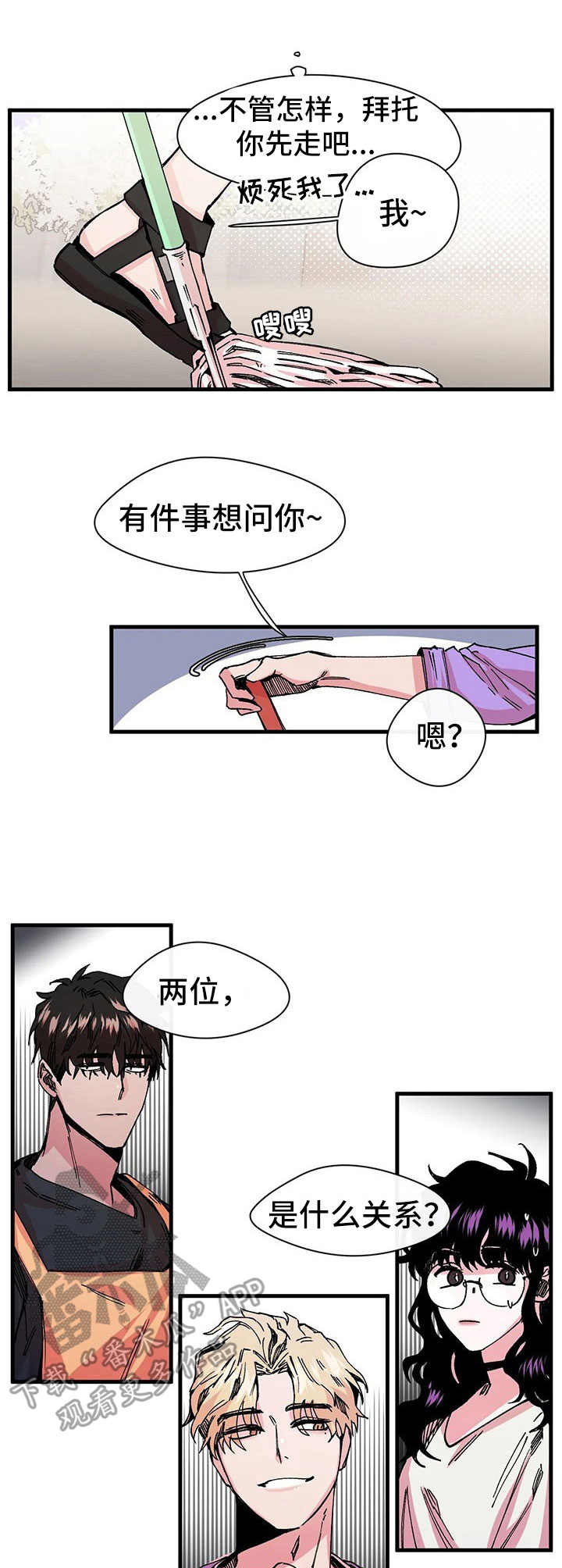 第9章：献殷勤11