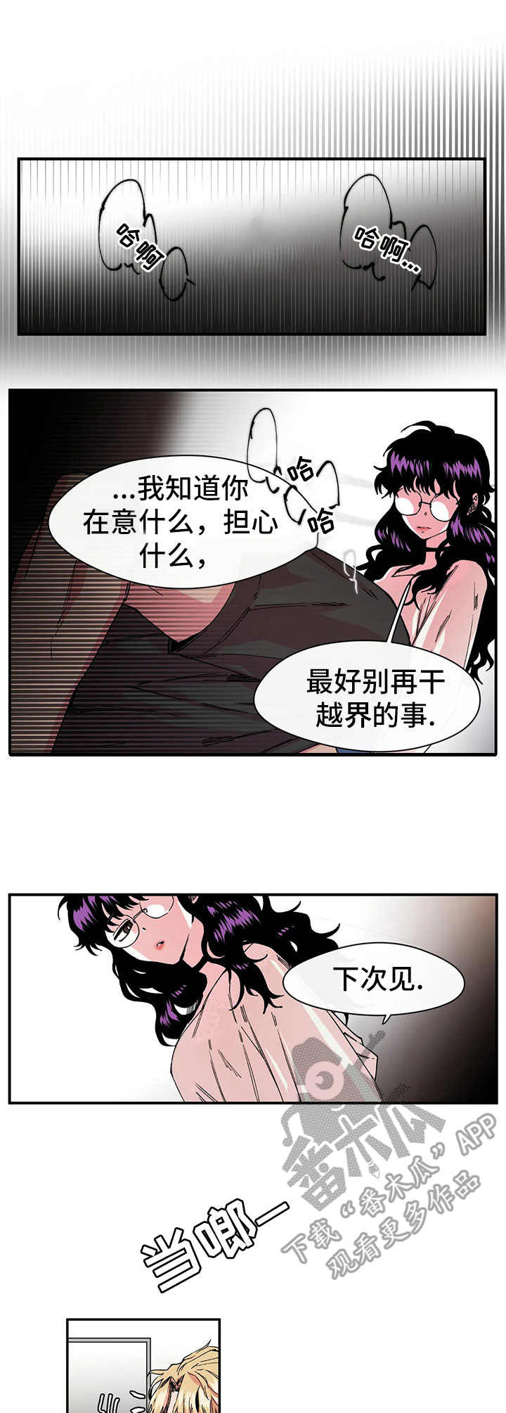 第10章：另一面4