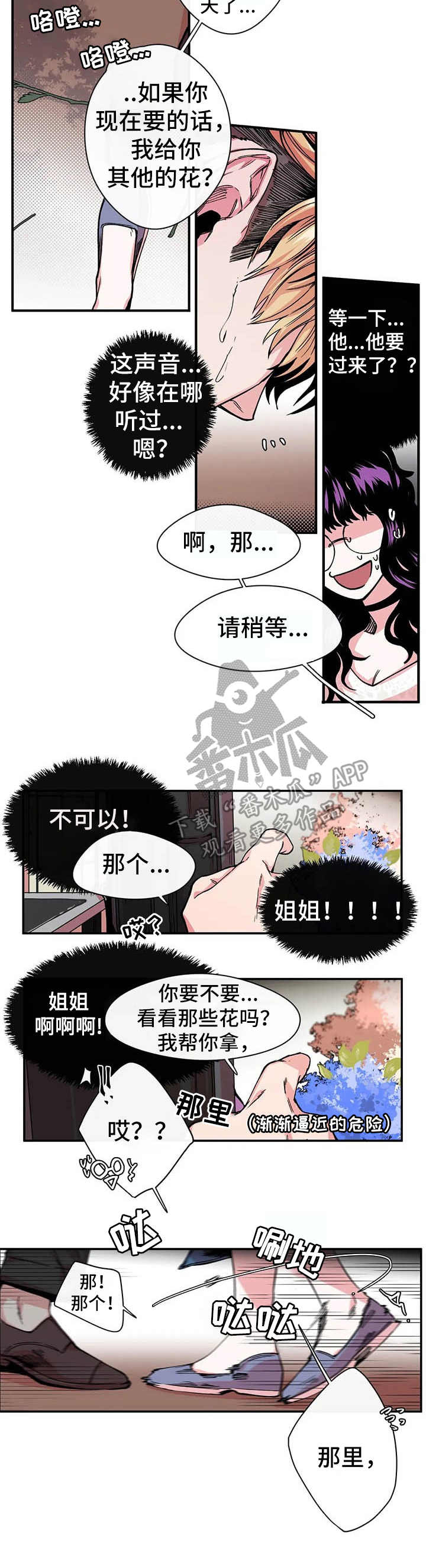 第12章：心惊9