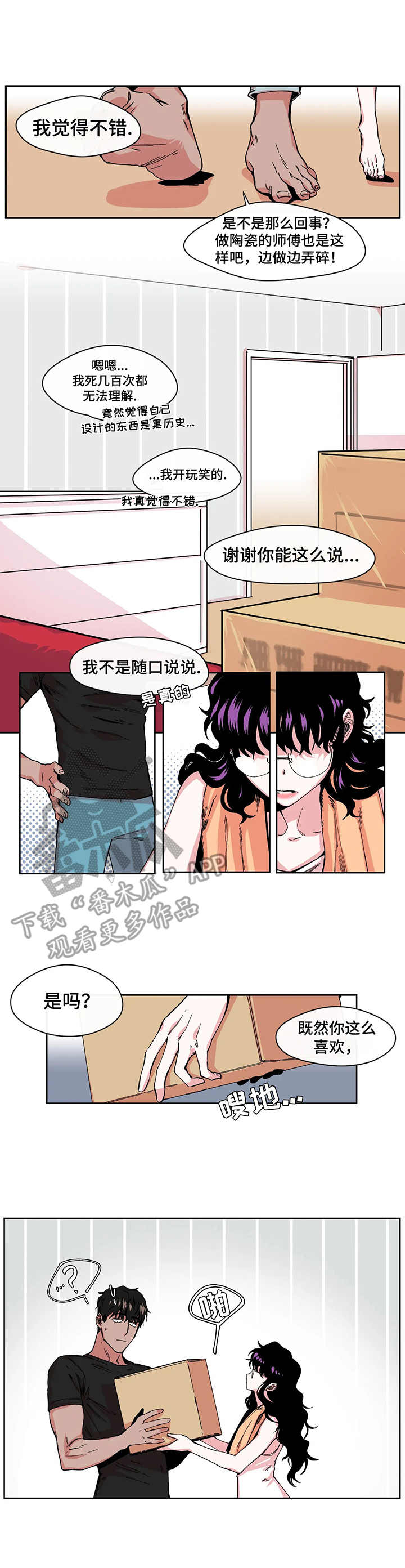 第4章：帮忙2