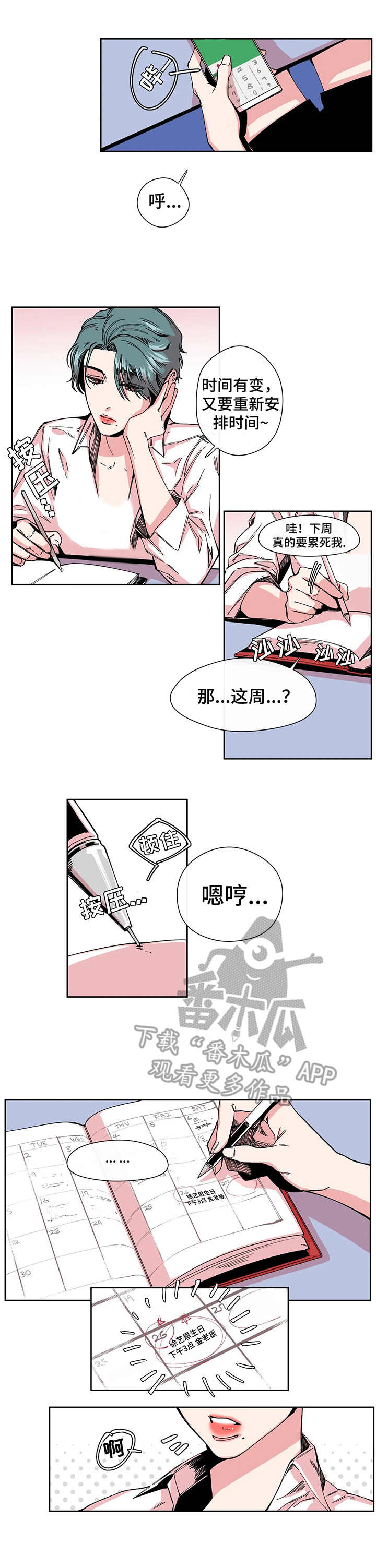 第4章：帮忙10