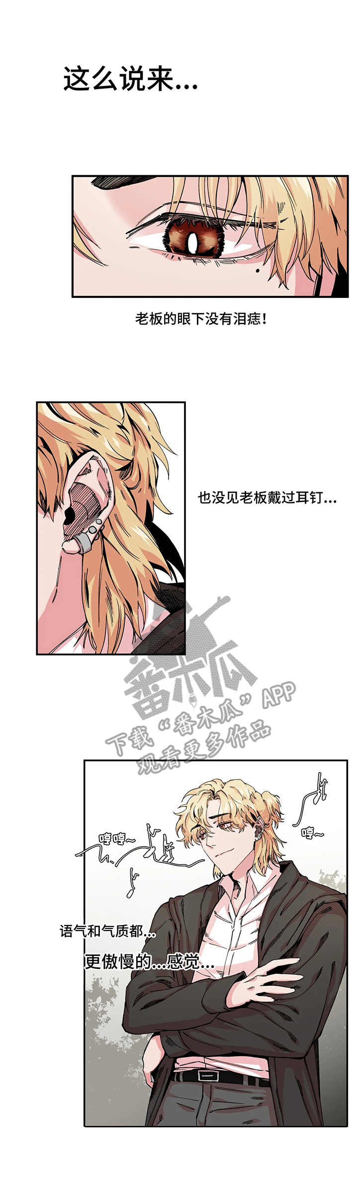 第8章：双胞胎3