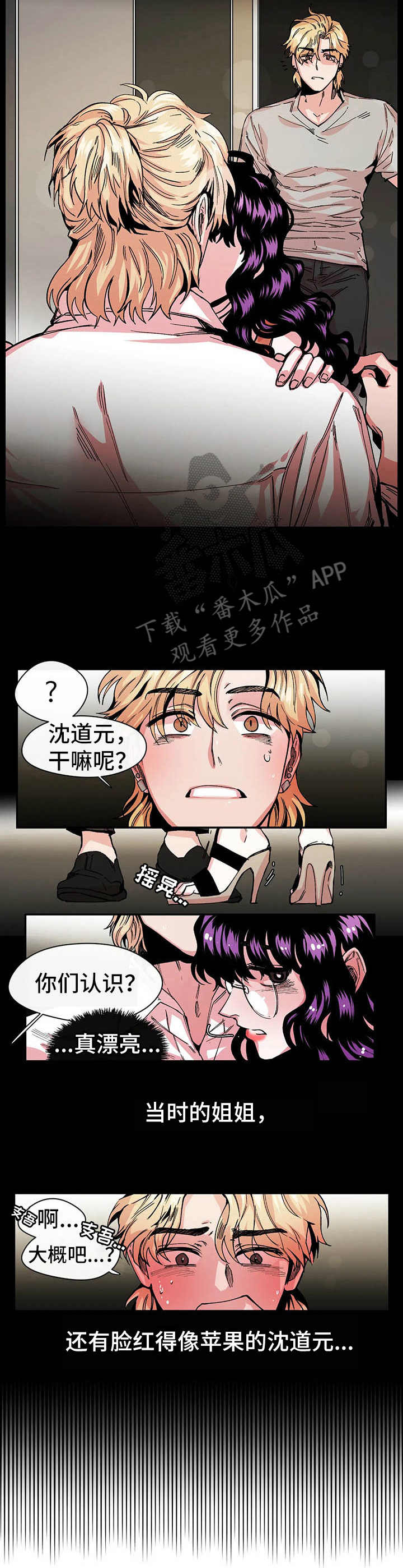 第13章：后知后觉8