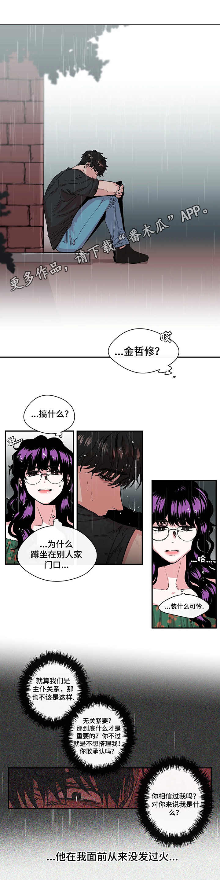 第18章：可怜9