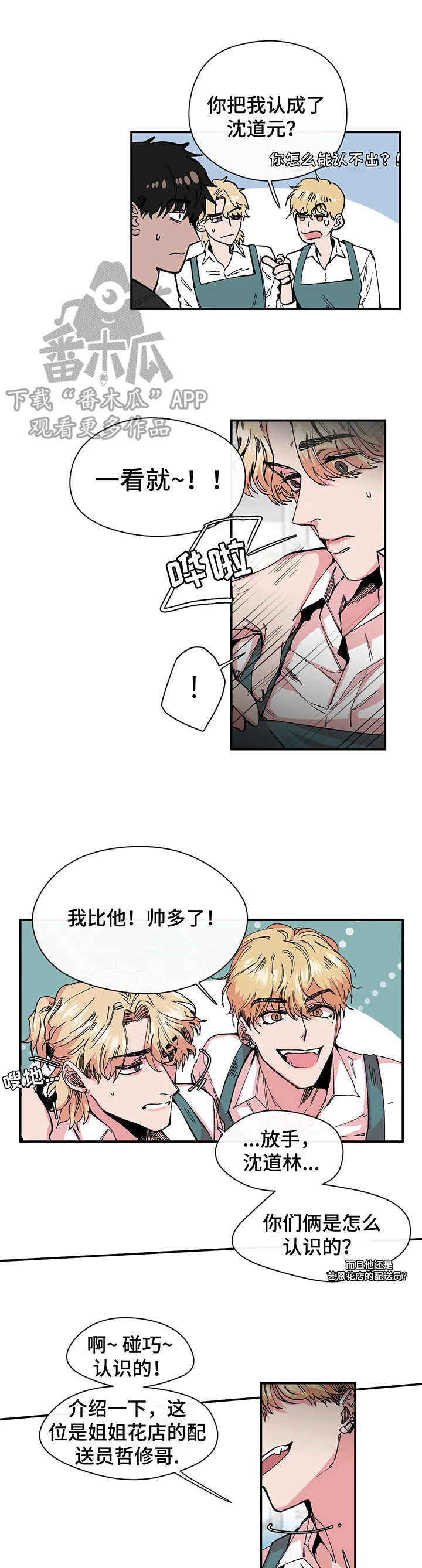 第16章：对手6