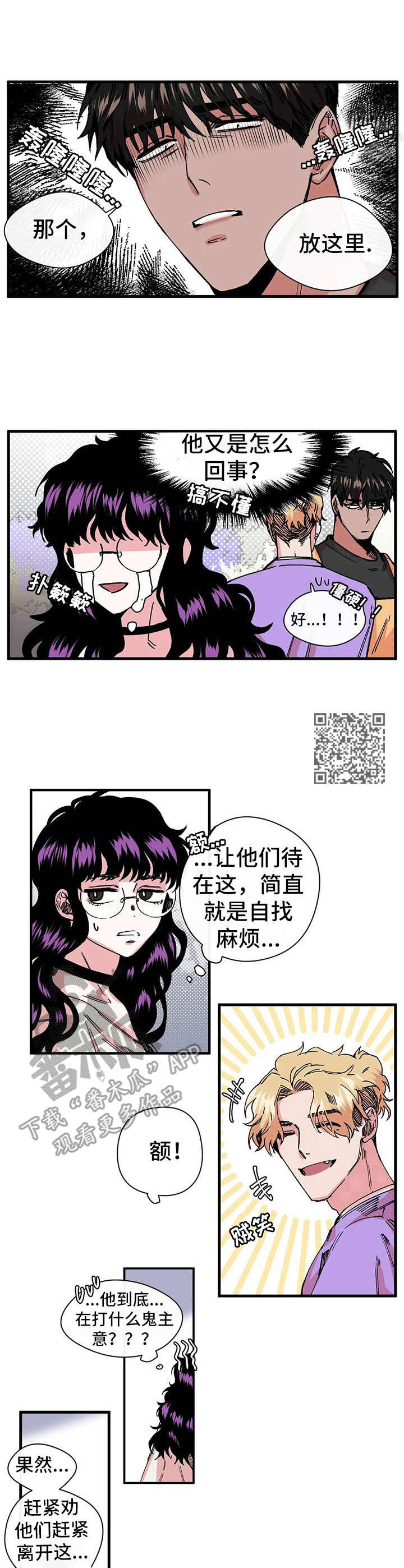第9章：献殷勤6