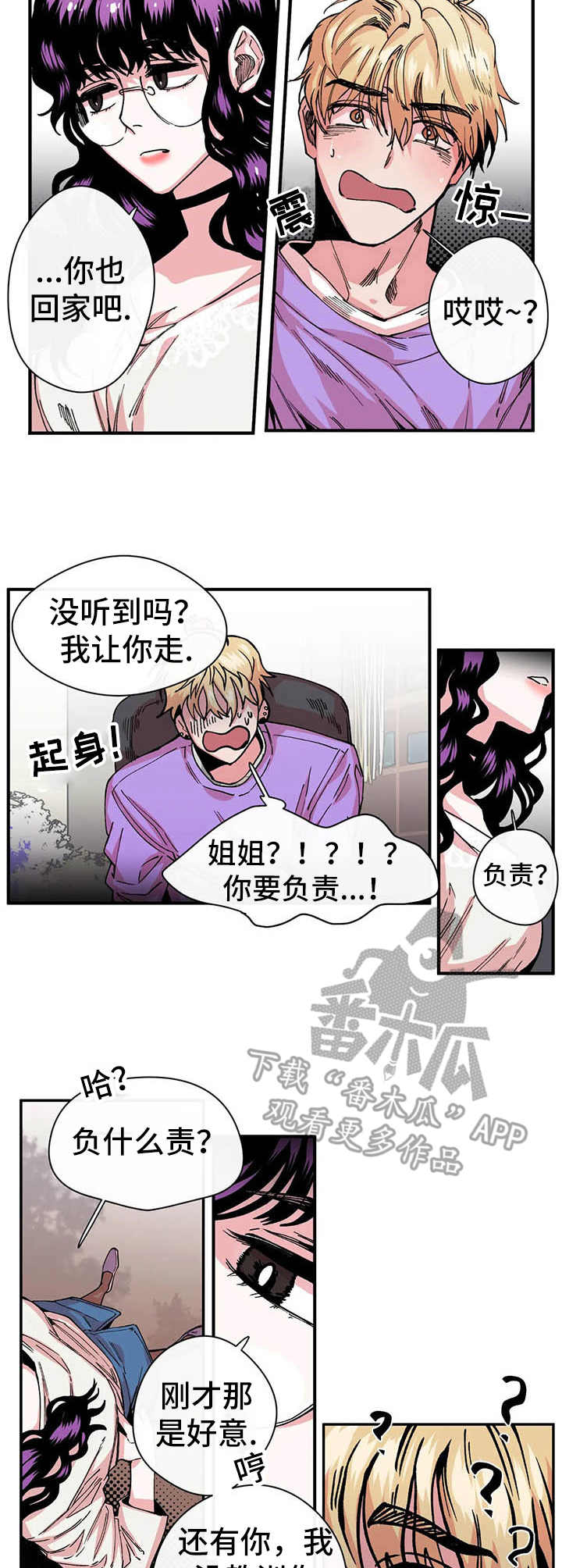 第13章：后知后觉2