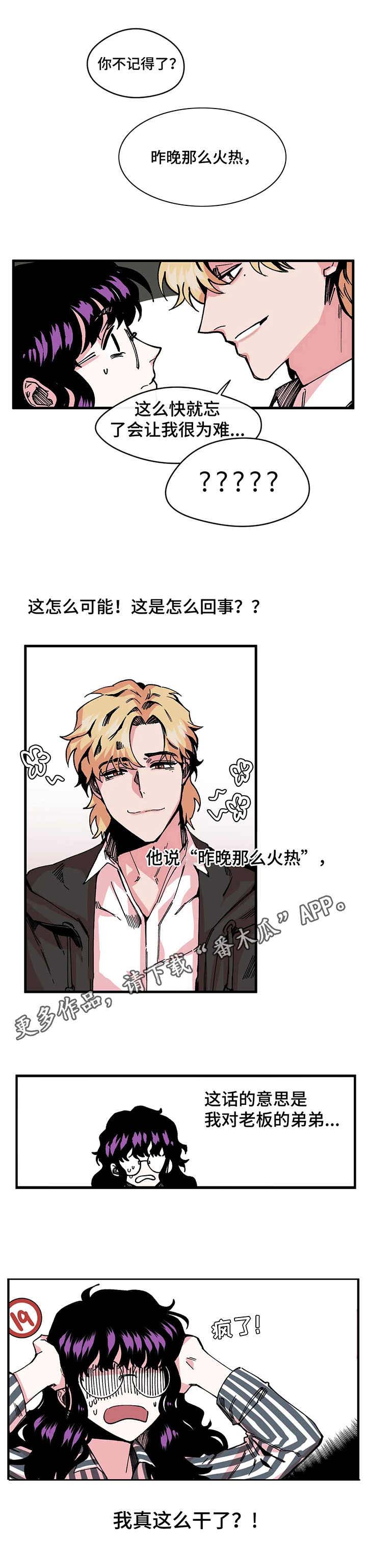 第8章：双胞胎4