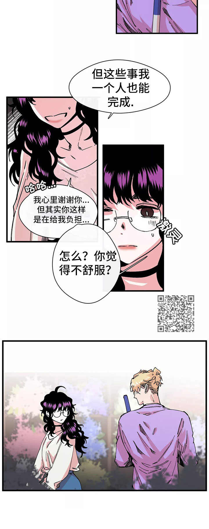 第10章：另一面6