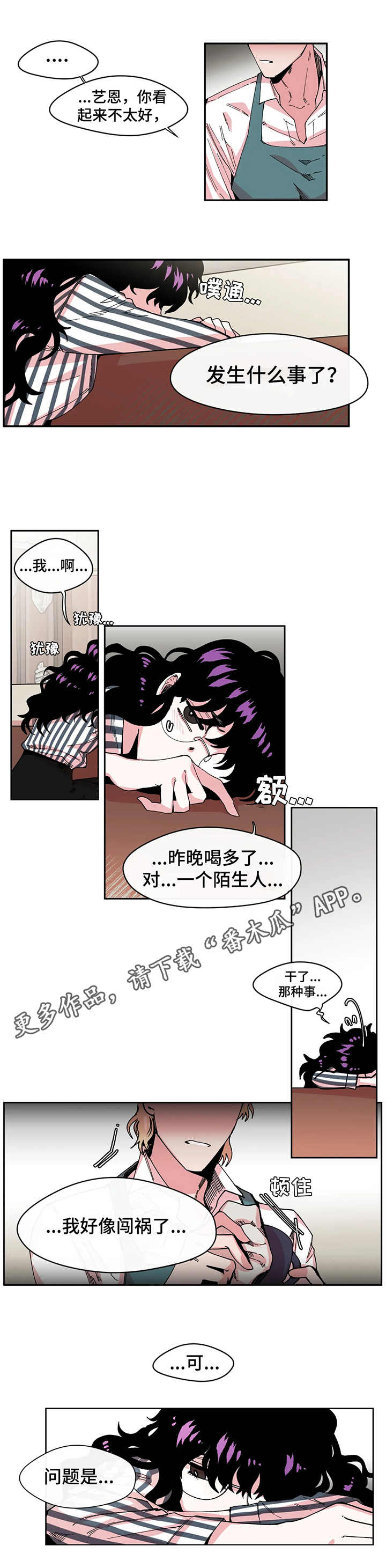 第6章：失误9