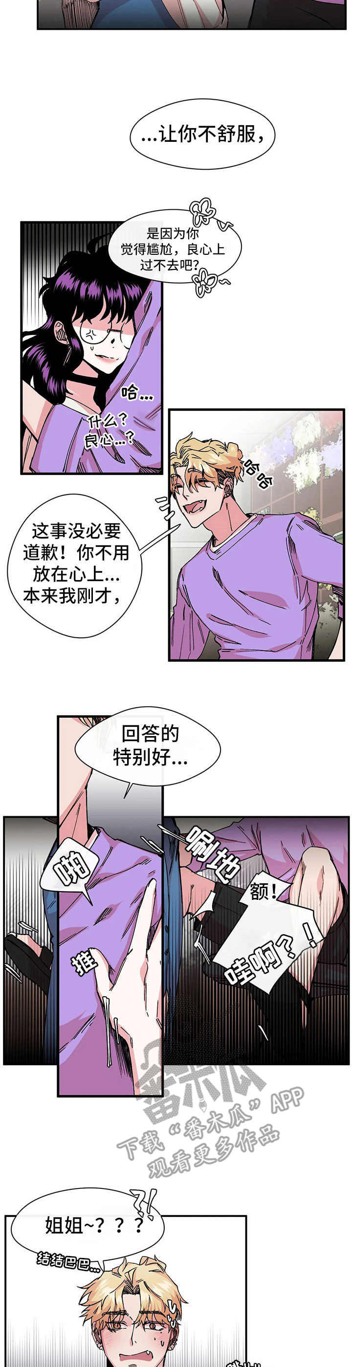 第10章：另一面8