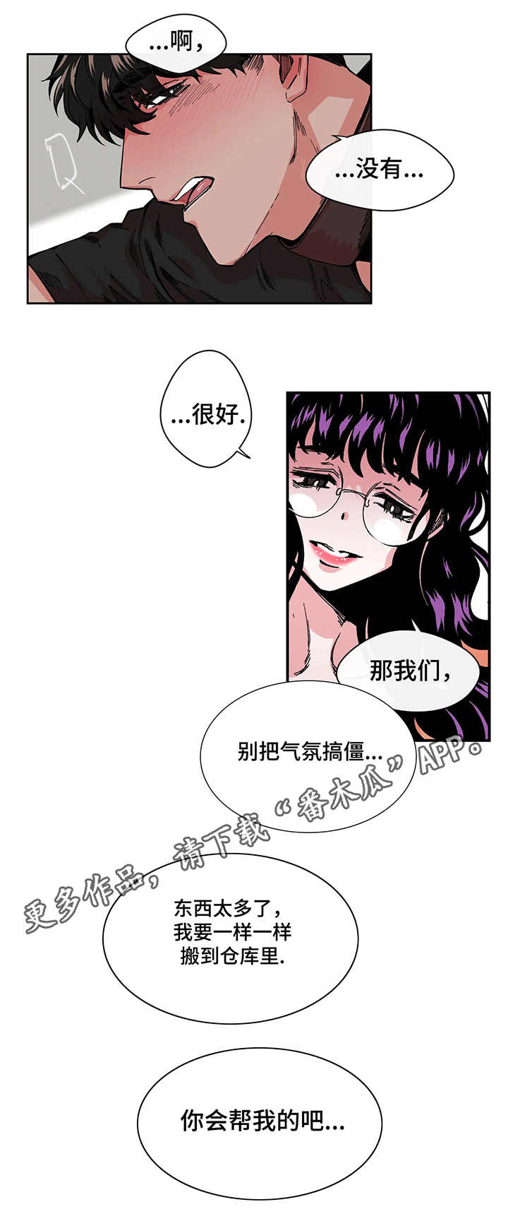 第4章：帮忙8