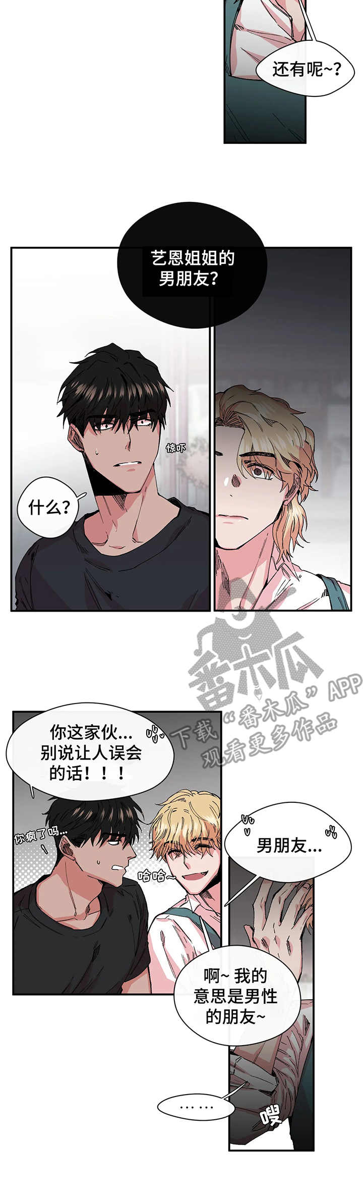 第16章：对手7