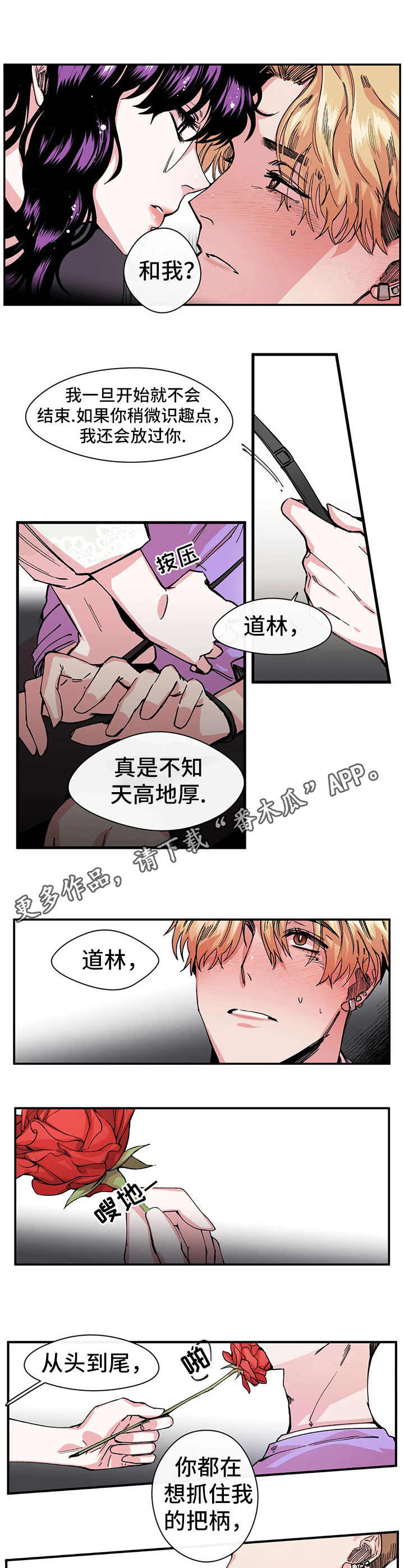 第10章：另一面10