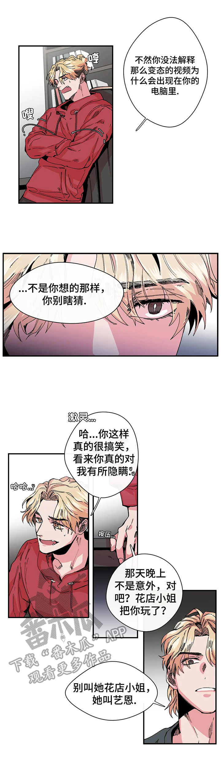 第15章：避嫌1